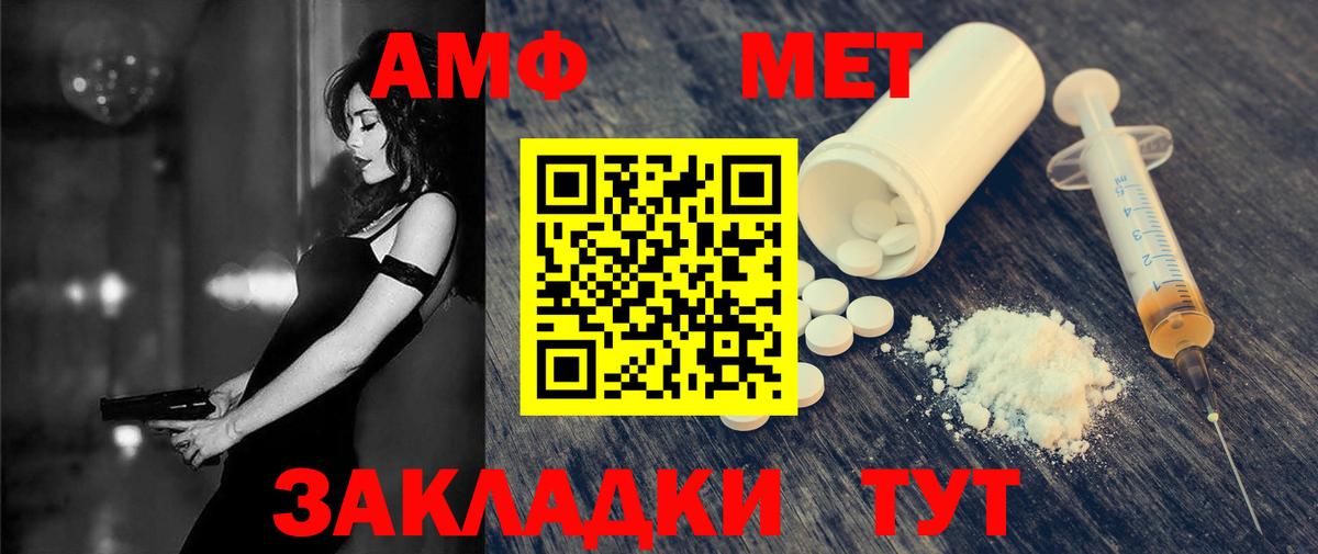 АМФЕТАМИН Розовый Рубцовск
