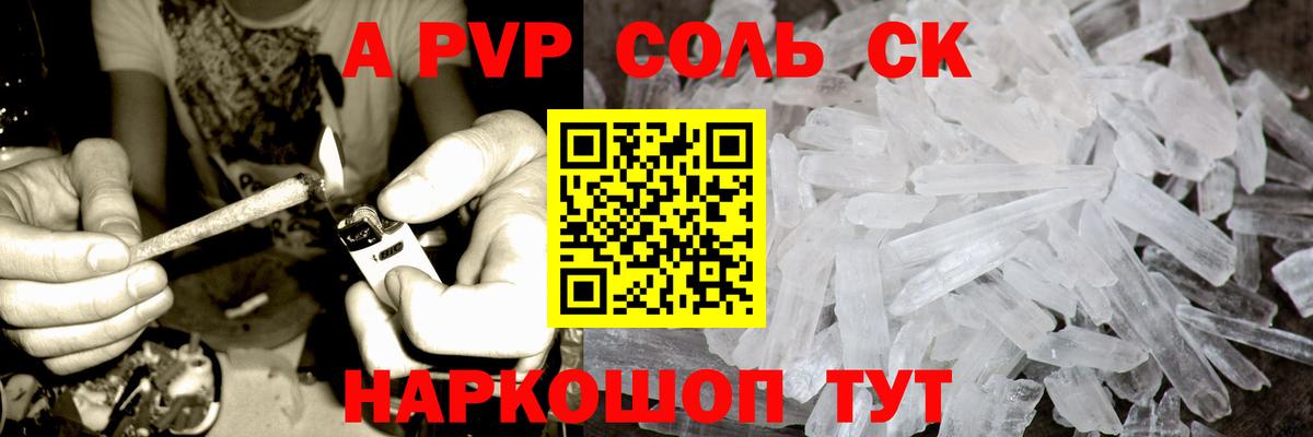 A-PVP VHQ  Alpha-PVP Соль  Alfa_PVP  Вход с VPN  Рубцовск  A PVP VHQ 