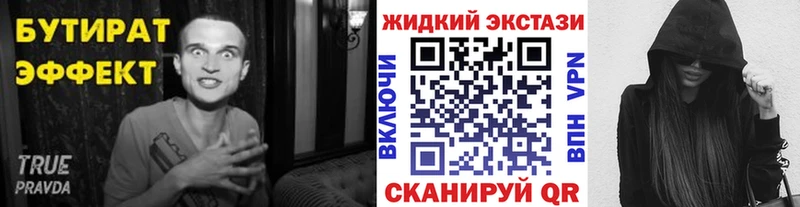 Бутират бутандиол Рубцовск