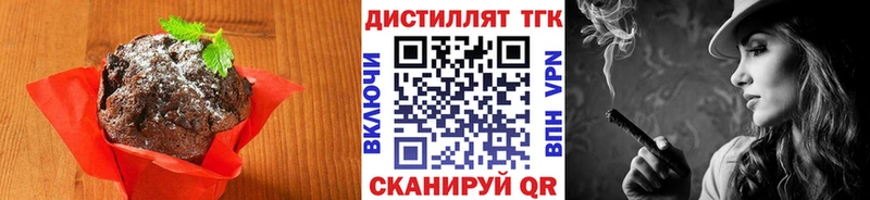 Еда ТГК конопля  Рубцовск 