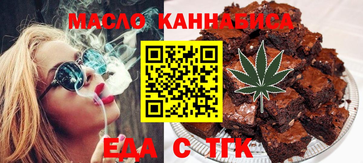 Cannafood конопля  Рубцовск 