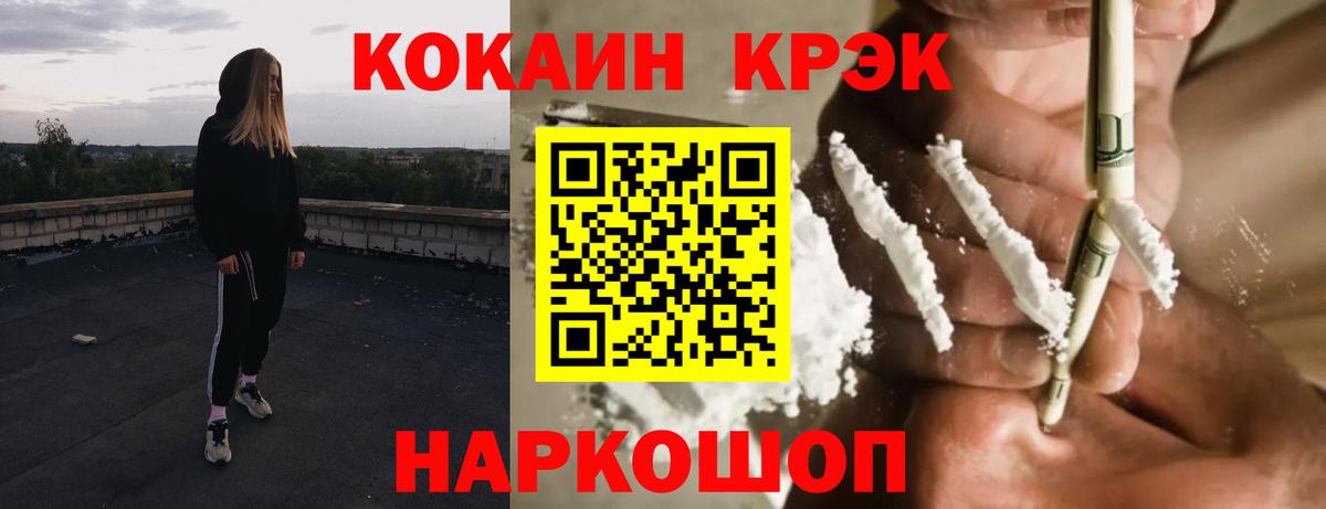 КОКАИН Перу Рубцовск