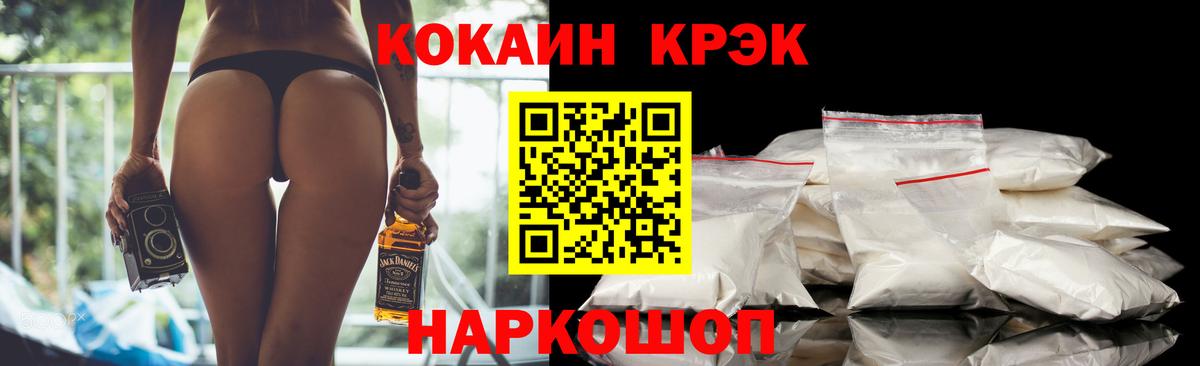 Cocaine Боливия  Кокаин Fish Scale  Рубцовск 