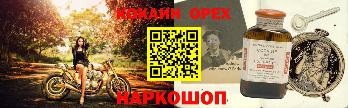 Рубцовск  Кокаин Columbia  Вход с VPN 