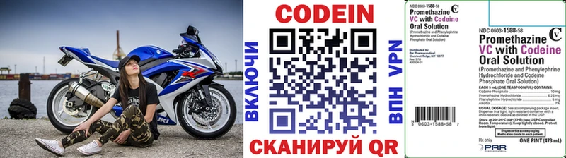 Кодеин Purple Drank Рубцовск