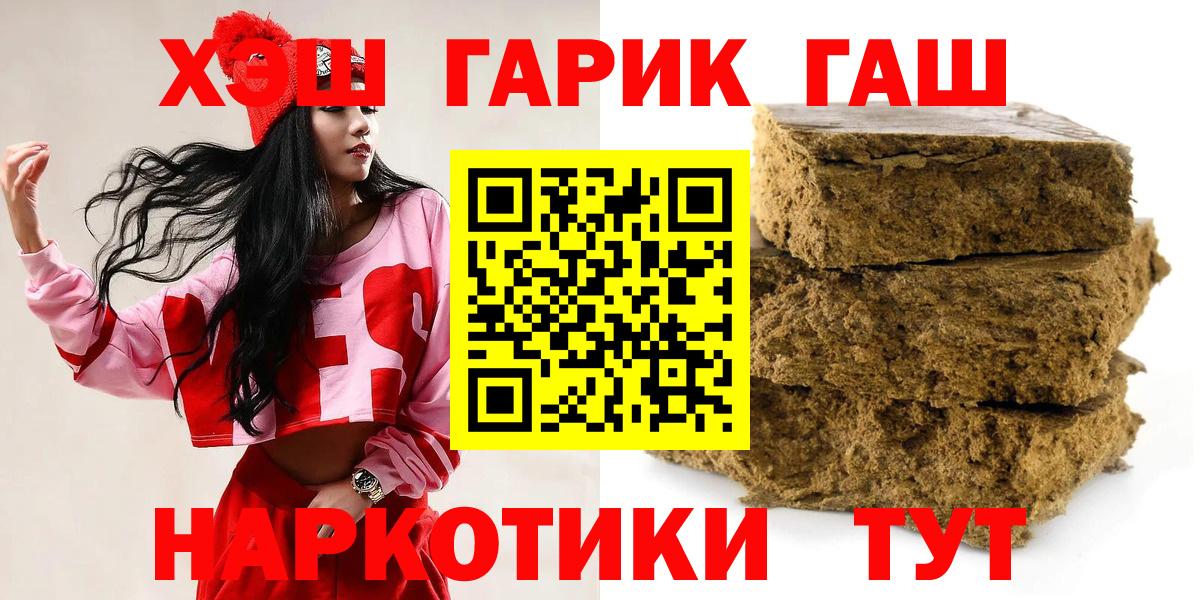 Гашиш Premium Рубцовск