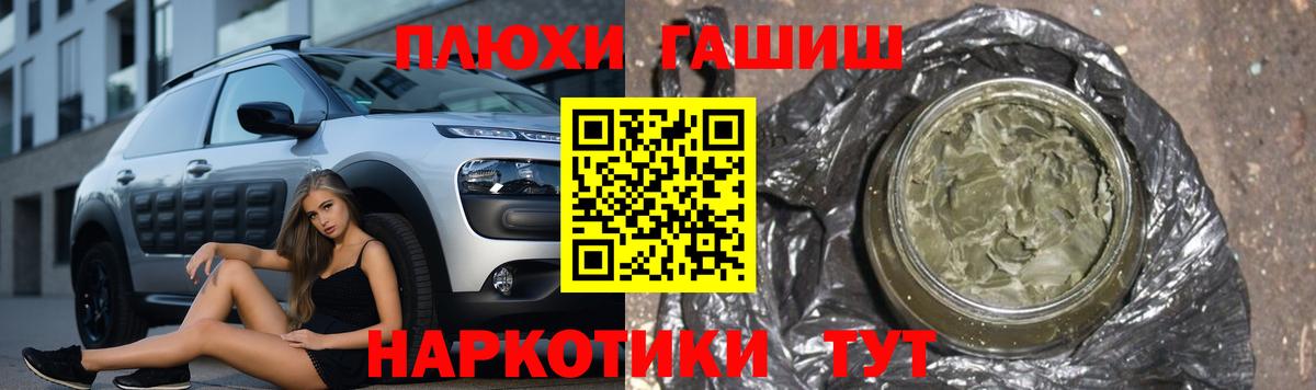 Гашиш 40% ТГК  Рубцовск  ГАШ AMNESIA HAZE 