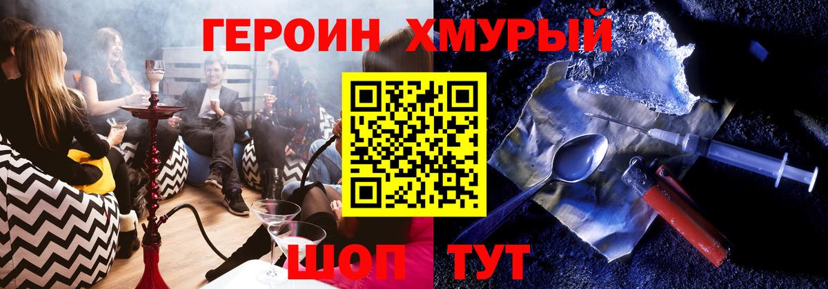 Героин гречка  Рубцовск 