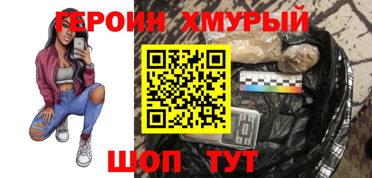 Героин афганец Рубцовск