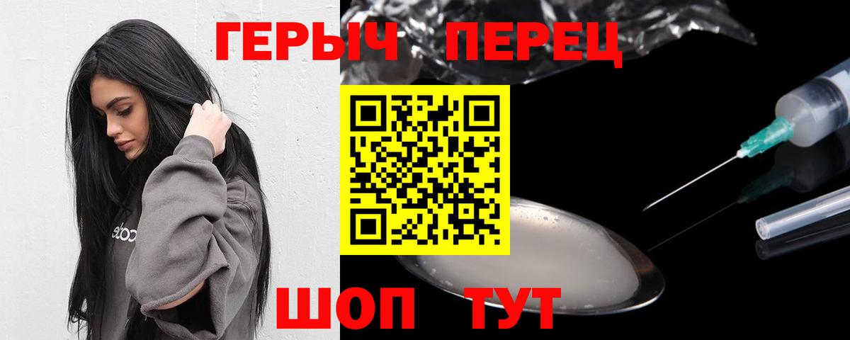 ГЕРОИН белый Рубцовск