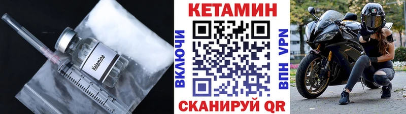 нарко площадка как зайти  Рубцовск  Кетамин VHQ 