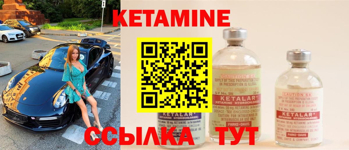 КЕТАМИН ketamine  КЕТАМИН ketamine  Рубцовск 