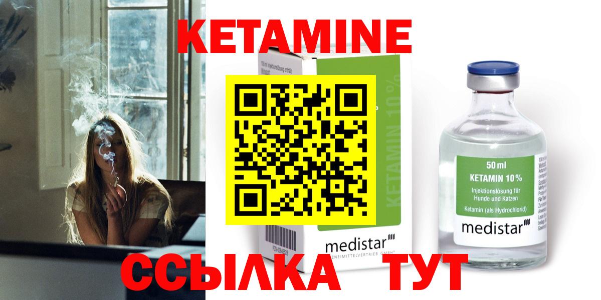 КЕТАМИН ketamine Рубцовск