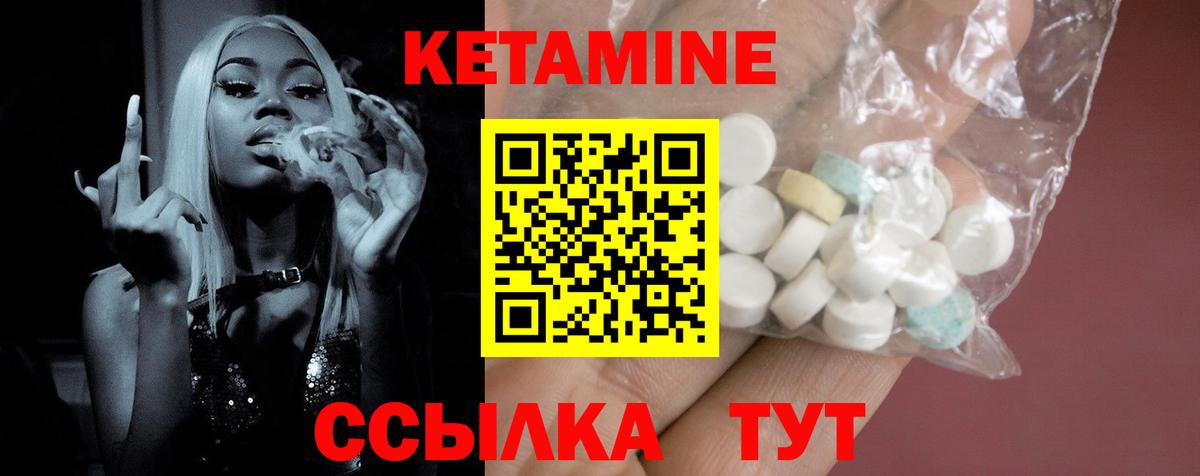Рубцовск  КЕТАМИН ketamine  КЕТАМИН VHQ  Вход с VPN 