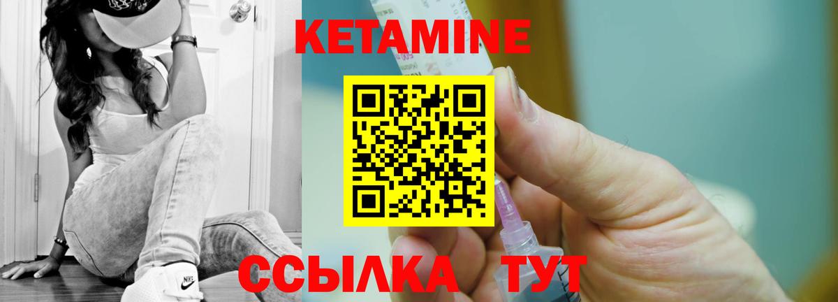 КЕТАМИН VHQ Рубцовск