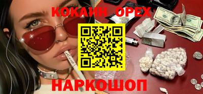 кокаин премиум Ипатово