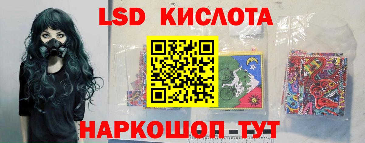 ЛСД экстази ecstasy Рубцовск