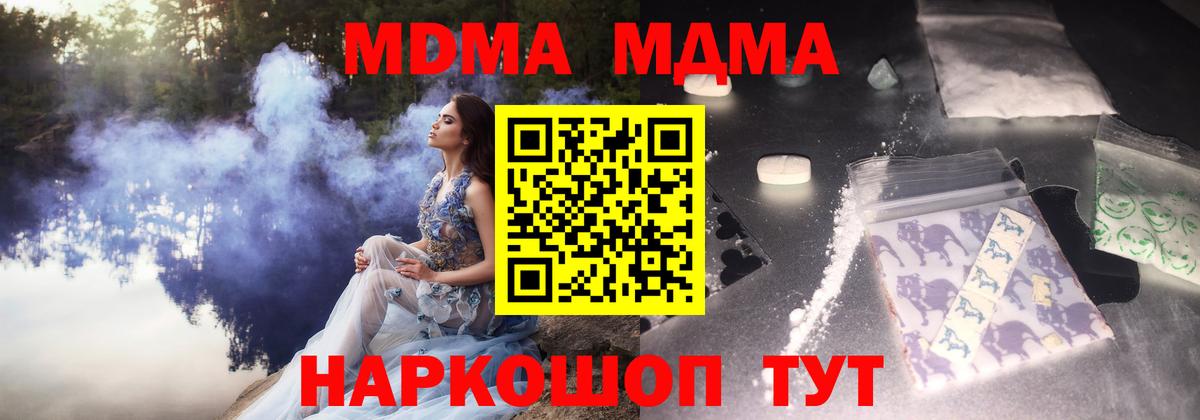 Рубцовск  МДМА Molly  Вход с VPN 