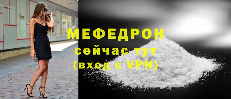 Меф VHQ  где продают   Рубцовск 