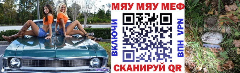 Меф  Рубцовск