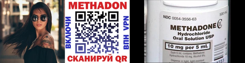 Метадон methadone  Рубцовск 