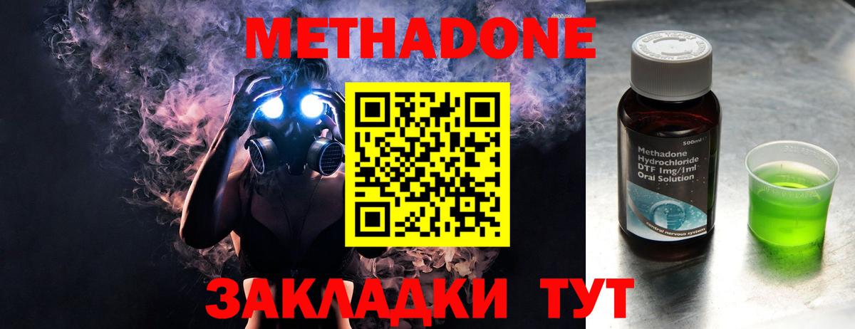 Метадон кристалл  Вход с VPN  Метадон кристалл  Рубцовск 