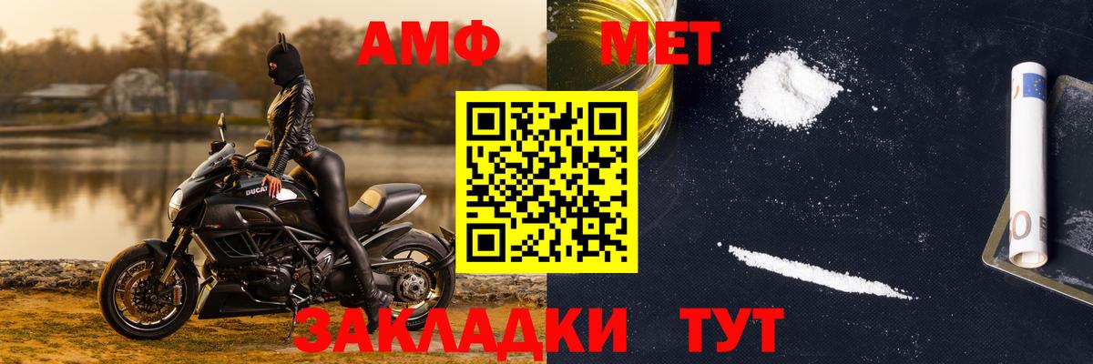 МЕТАМФЕТАМИН витя Рубцовск