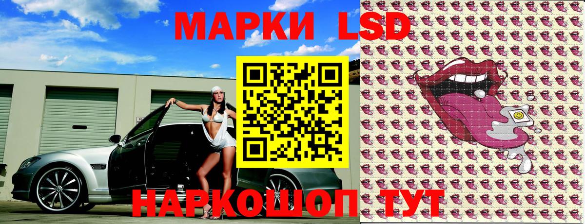 Марки 25I-NBOMe 1,8мг Рубцовск