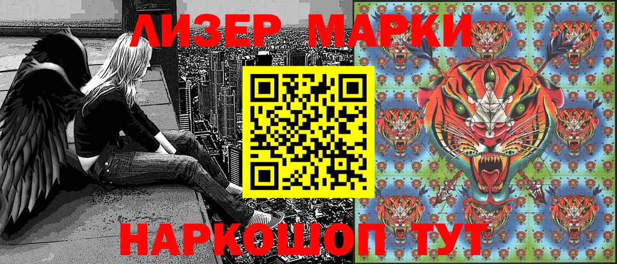 Наркотические марки 1500мкг  Вход с VPN  Наркотические марки 1500мкг  Рубцовск 