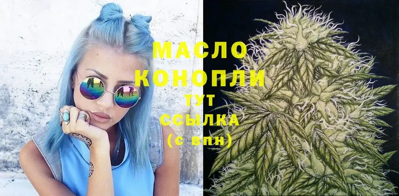 ТГК гашишное масло  Рубцовск 