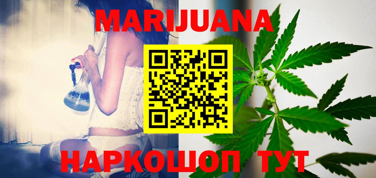 МАРИХУАНА VHQ  Рубцовск  Конопля MAZAR 