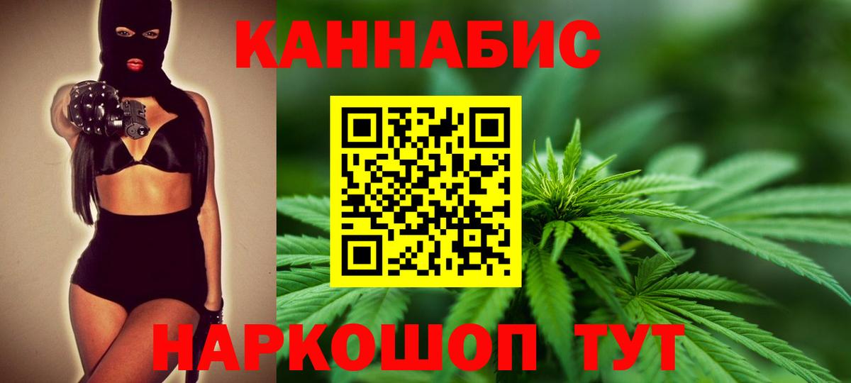 МАРИХУАНА Ganja Рубцовск